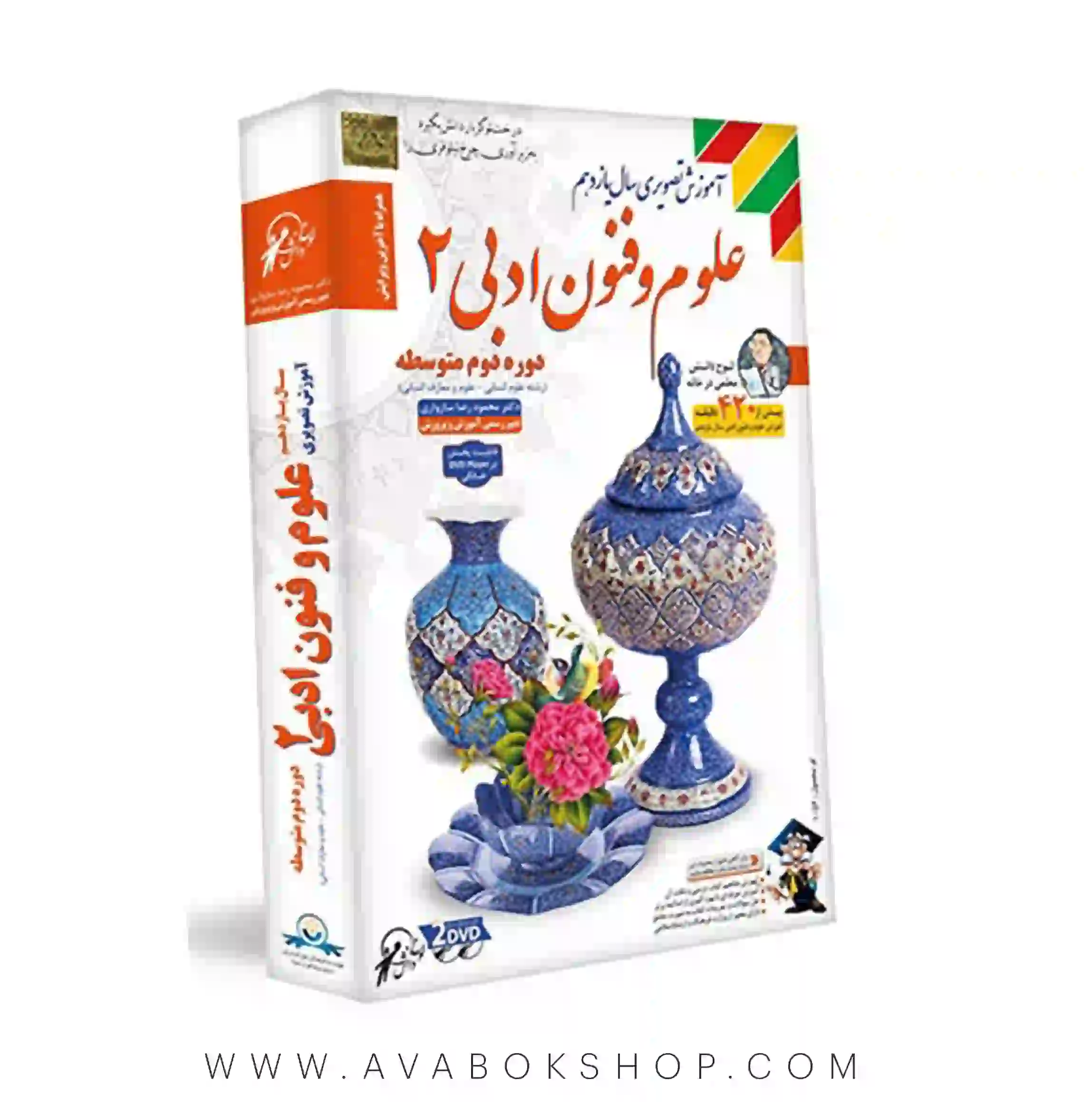 دی وی دی DVD آموزش تصویری علوم و فنون یازدهم لوح دانش