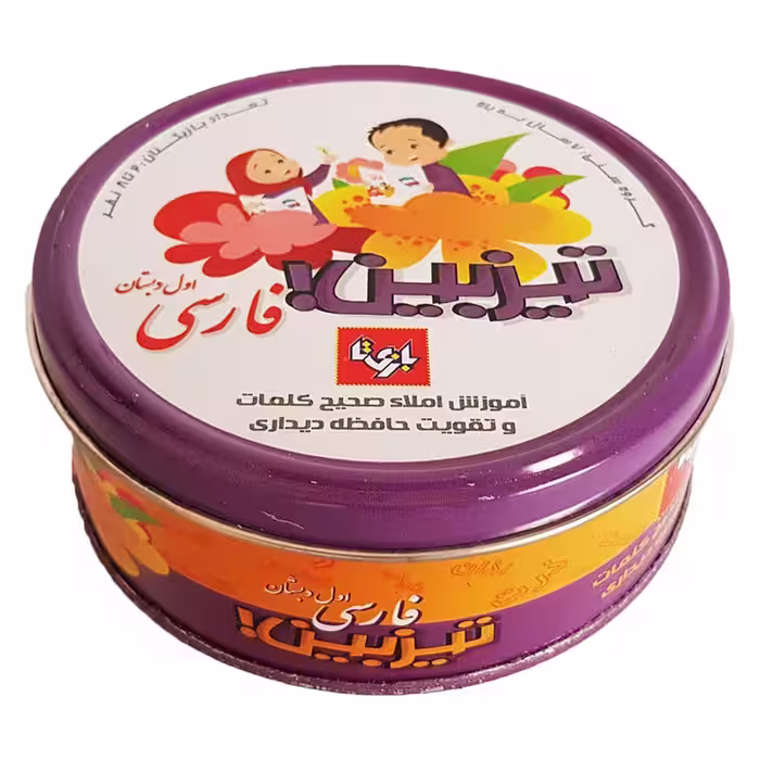 بازی فکری تیزبین مدل فارسی اول دبستان | چاوه