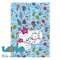 زیبانویسی ششم ابتدایی گل واژه