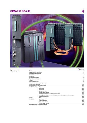 خرید و دانلود نسخه کامل کتاب Siemens SIMATIC S7-400
