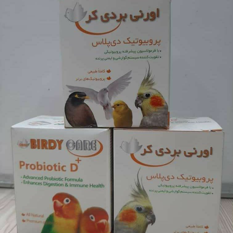 پروبیوتیک اورنی بردی کر مخصوص پرندگان زینتی
