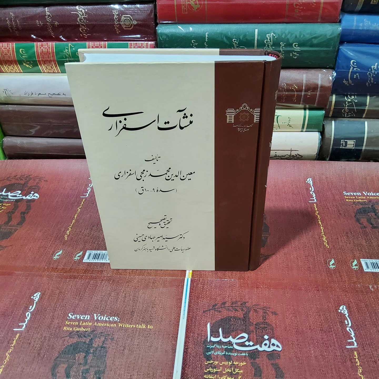 کتاب منشآت اسفزاری