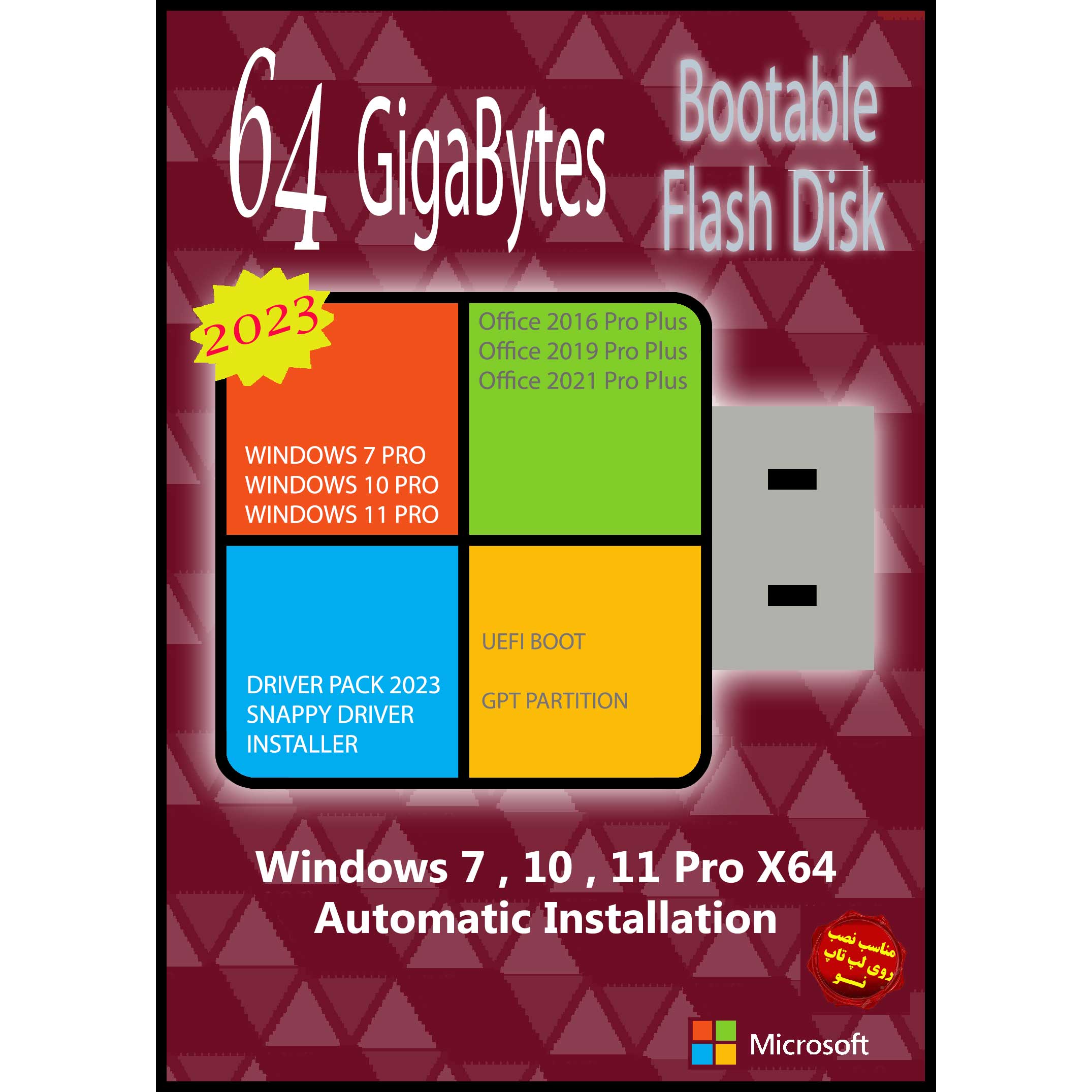 سیستم عامل Windows 7 10 11 Pro X64 Driver Pack 2023 Office 2016-19-21 UEFI نشر مایکروسافت