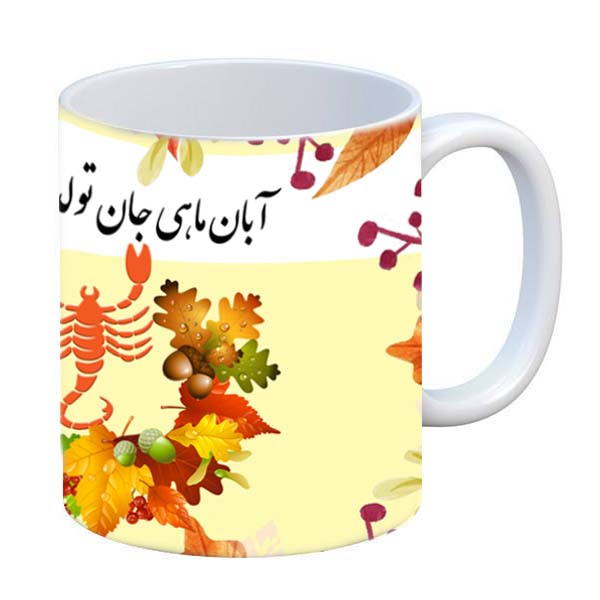 ماگ طرح ماه تولد آبان کد 0008