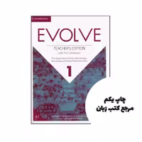 کتاب Evolve Level 1 Teacher’s Edition with Test Generator ( کتاب معلم ) نویسنده by Chris Speck , Wayne Rimmer , Aida Sahutoglu , Katy Simpson , Raquel Ribeiro dos Santos