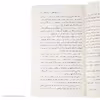 کتاب پسری که روی تختی پر از برف خوابید اثر هنینگ مانکل انتشارات هرمس