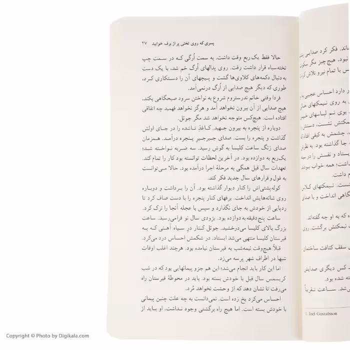 کتاب پسری که روی تختی پر از برف خوابید اثر هنینگ مانکل انتشارات هرمس