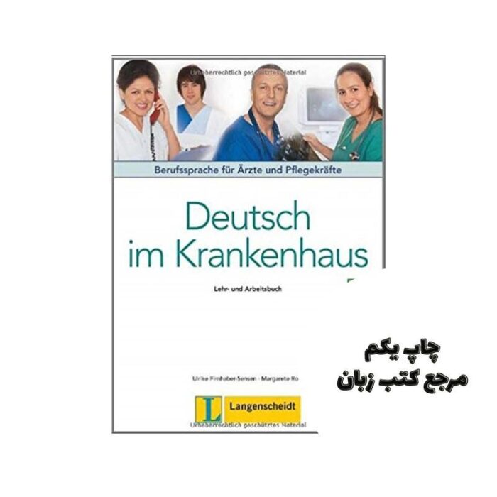 Deutsch Im Krankenhaus Neu Lehr Und Arbeitsbuch کتاب نویسنده Ulrike Firnhaber-Sensen / Margret