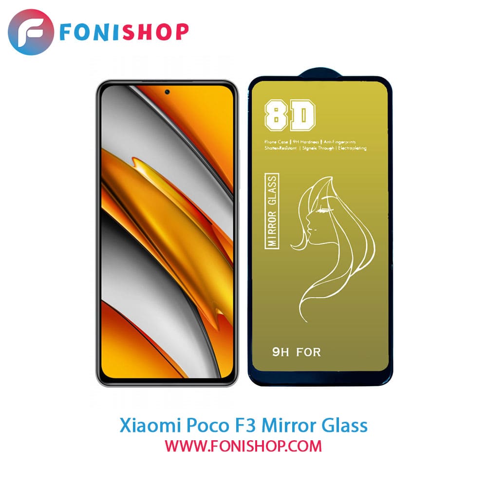 گلس محافظ صفحه نمایش آینهای شیائومی Xiaomi Poco F3