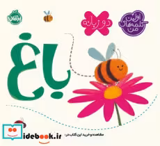 قیمت و خرید کتاب باغ نشر پرتقال اثر متیو اولدهم | ایده بوک