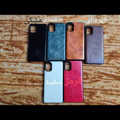 کاور مدل a51 مناسب برای گوشی موبایل سامسونگ galaxy A51