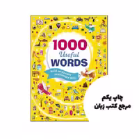 1000Useful Words ( چاپ رنگی ) نویسنده DK