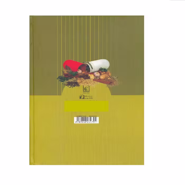 كتاب طبيعت و سلامتي اثر دامون ترابي نشر حافظ نوين