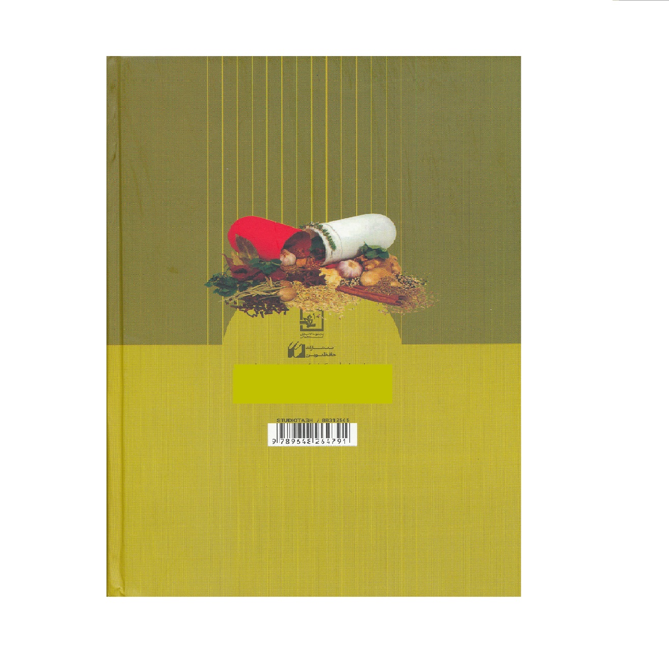 كتاب طبيعت و سلامتي اثر دامون ترابي نشر حافظ نوين