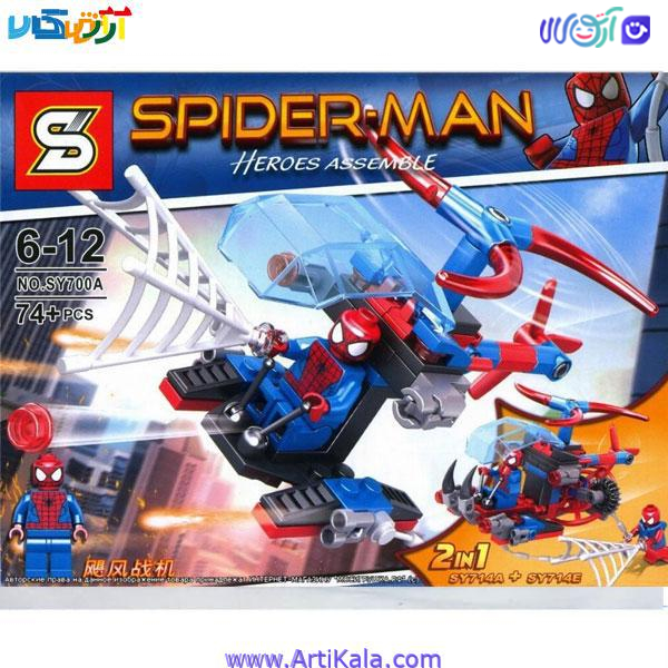 لگو مرد عنکبوتی به همراه هلیکوپتر ویژه مدل SY700A
