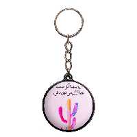 جاکلیدی پرمانه طرح جملات انگیزشی کد pmj.4070