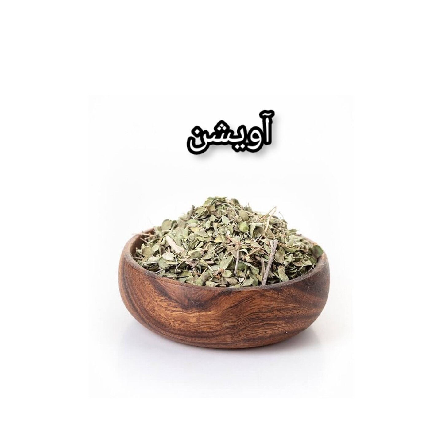 آویشن برگ  پهن کوهستانی درجه یک 