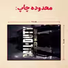 پازل 35 تکه مدل بازی کال آف دیوتی کد 76