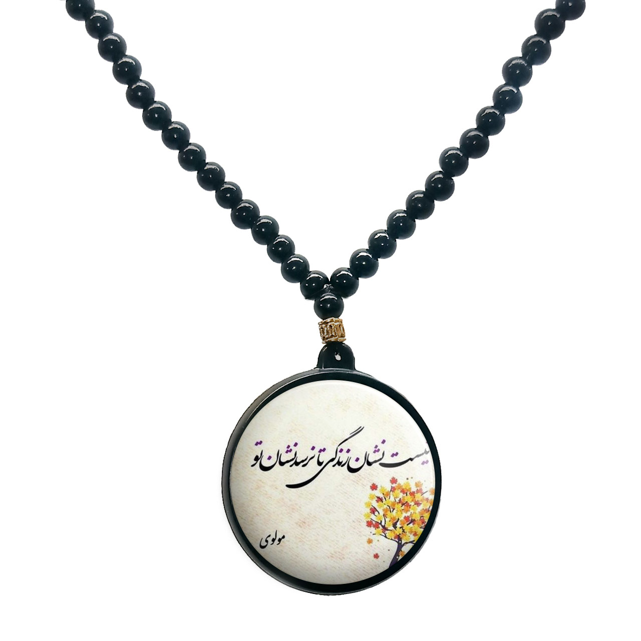 گردنبند پرمانه طرح جملات مفهومی کد pmd.4154 مدل دو طرفه