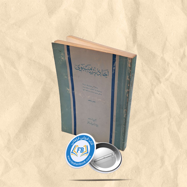 احادیث معنوی