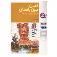 کتاب چرا و چگونه24 اثر والتر فلمر