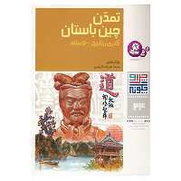 کتاب چرا و چگونه24 اثر والتر فلمر