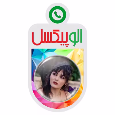 پیکسل الو پیکسل طرح هانده ارچل کد 1015 مجموعه 9 عددی