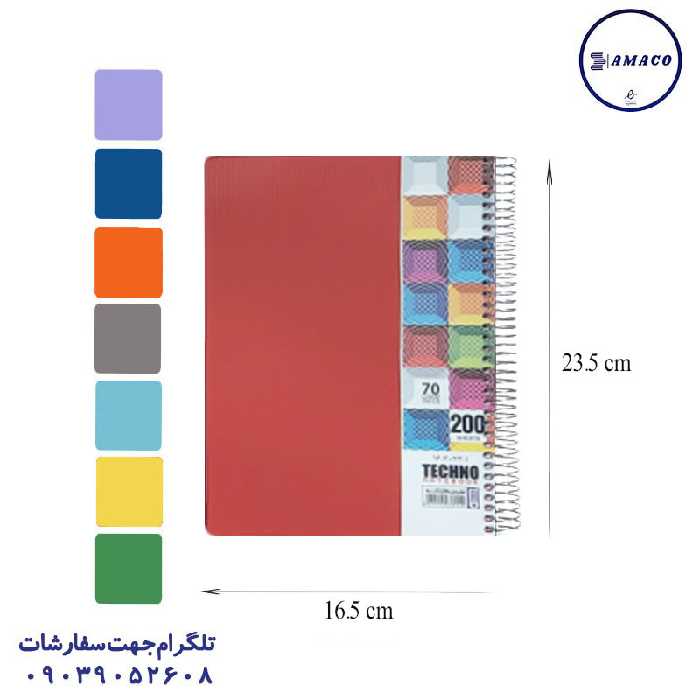 دفتر 200 خطی تکرنگ فنری تکنو