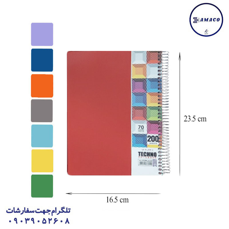 دفتر 200 خطی تکرنگ فنری تکنو