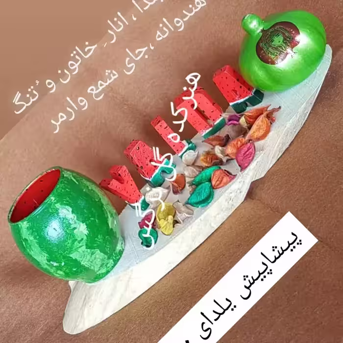 استندهای یلدایی  زیبا روی برشی از چوب ،شمعدان و انار