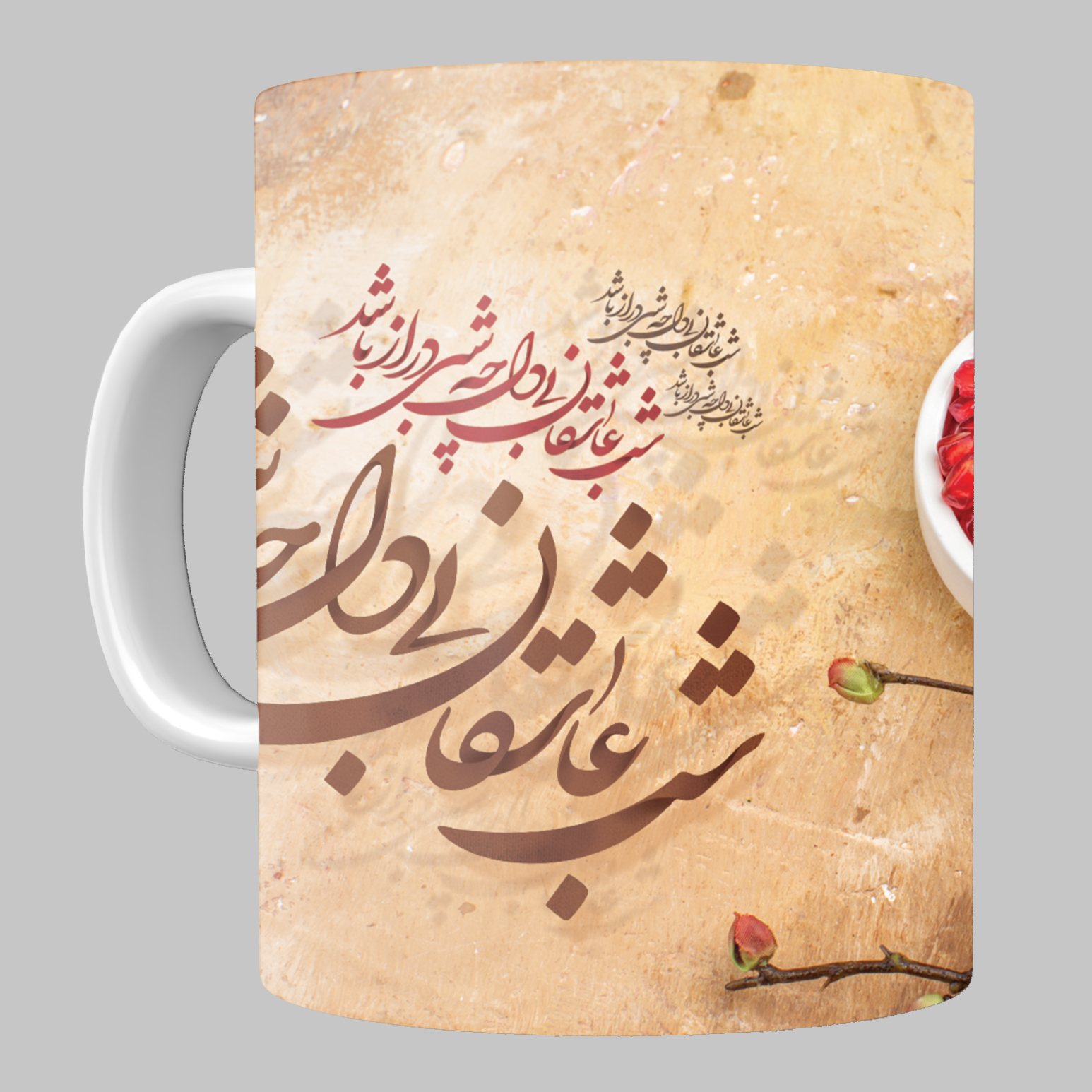 ماگ طرح شب یلدا