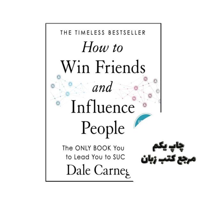 کتاب How to Win Friends and Influence People نویسنده by Dale Carnegie