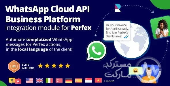 دانلود ماژول WhatsApp Cloud API Business Integration برای پرفکس