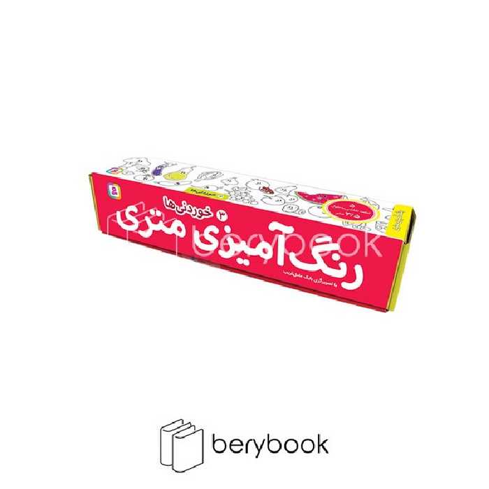 قدیانی / رنگ آمیزی متری / خوردنی ها