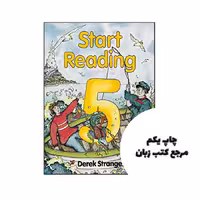 کتاب Start Reading 5 نویسنده by Derek Strange