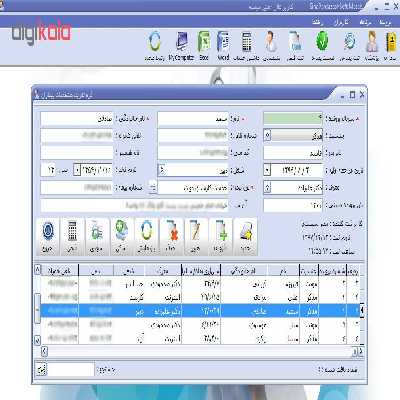 نرم افزار حسابداری مطب سینا نسخه تخصصی نشر سیناپردازش