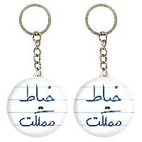 جاکلیدی خندالو مدل خیاط مملکت کد 5850 مجموعه 2 عددی