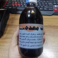 شربت معده حکیم. ضد ریفلاکس، تقویت معده، زخم معده، عفونت معده