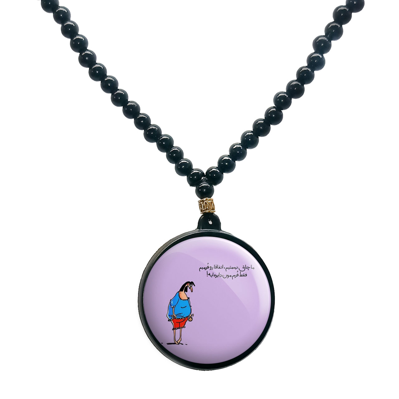 گردنبند پرمانه طرح fun کد pmd.23805 مدل دو طرفه