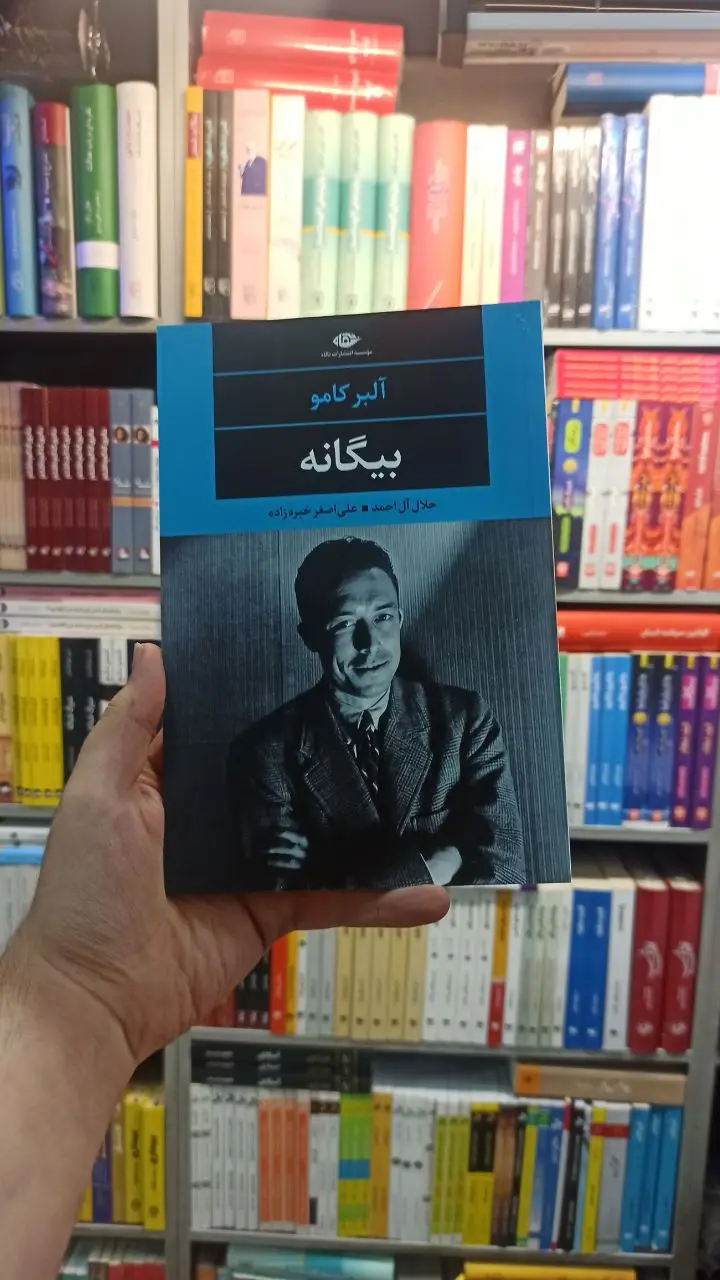 بیگانه نگاه - بانک کتاب ماندگار-قیمت-خرید-کتاب-کمک-درسی-کنکور-دانشگاهی