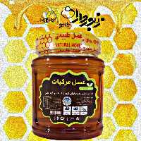 عسل مرکبات (یک کیلوگرم)