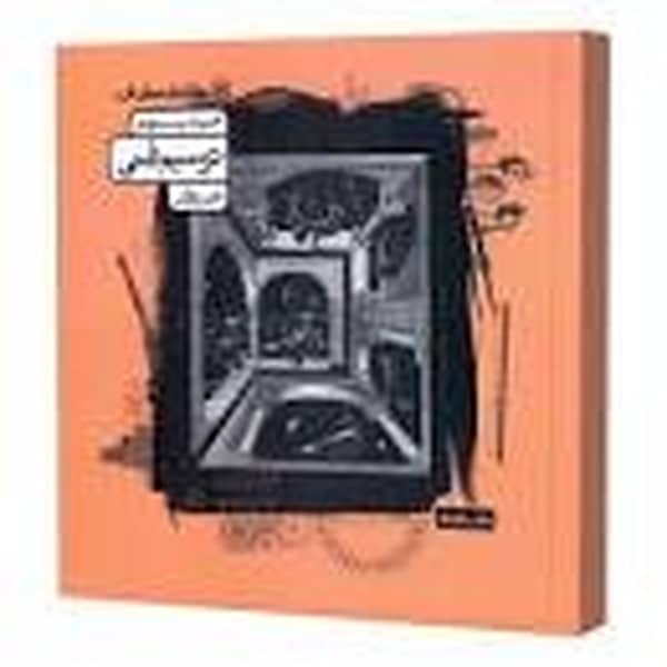 ترسیم فنی (مجموعه پرسش ها) - کتابفروشی کوچه کتاب