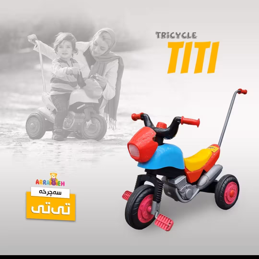 سه چرخه تی تی 