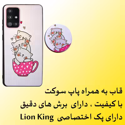 کاور لاین کینگ مدل livan cat مناسب برای گوشی موبایل سامسونگ Galaxy A32 به همراه پایه نگهدارنده