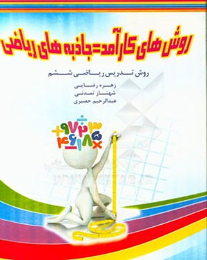 روش های کارآمد جاذبه ریاضی نشر ضریح آفتاب