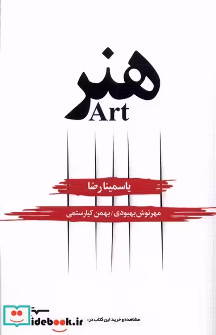 کتاب هنر نشر نگر
