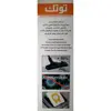 کیسه جاروبرقی توتک مدل 11020 بسته 4 عددی مناسب جاروبرقی پارس خزر 2200