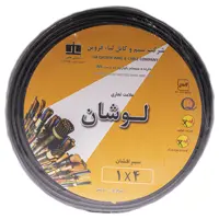 سیم برق افشان 4x1 کابل لوشان مدل مشکی 