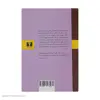 کتاب سرخ و سیاه اثر استاندال نشر نیلوفر
