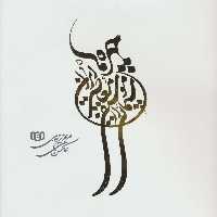 چهره ها 5 (سیمایی از موسیقی معاصر ایران)،(2زبانه،گلاسه) - ناشربوک | خرید آنلاین کتاب